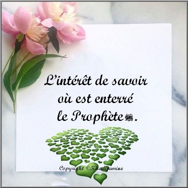 L’intérêt de savoir où est enterré le Prophète ﷺ
