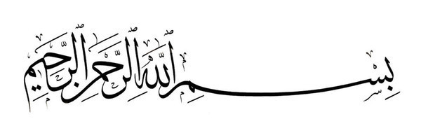 Le jeûne durant le mois de Cha'ban