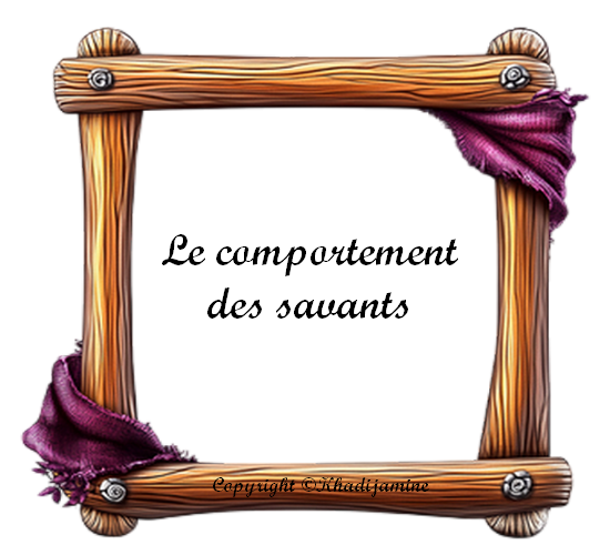 Le comportement des savants