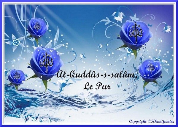 Les sublimes noms d'Allah