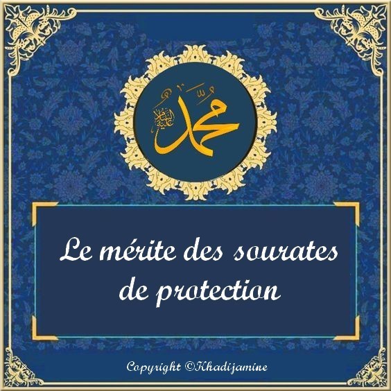 Le mérite des sourates de protection