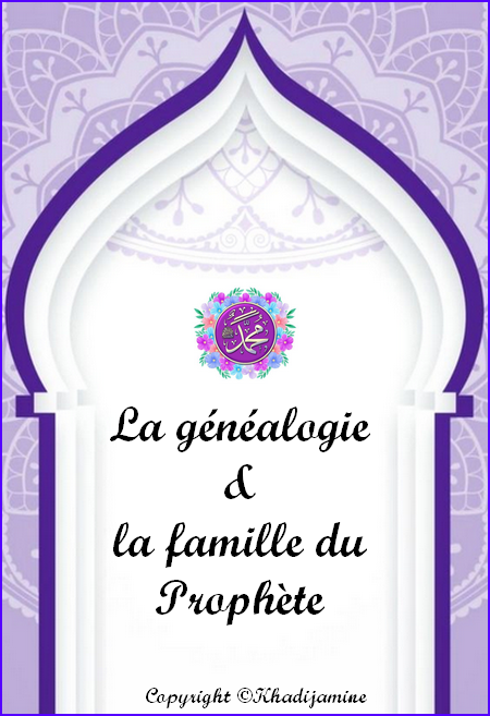 La généalogie la famille du Prophète