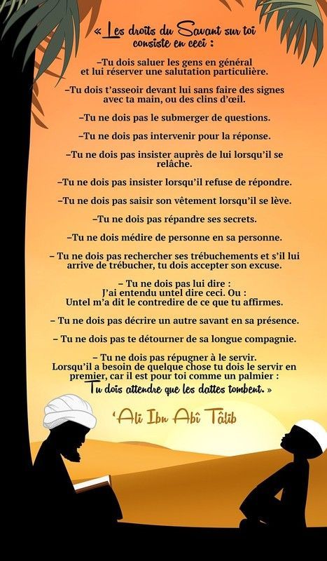 Un rappel précieux sur les droits des Savants 