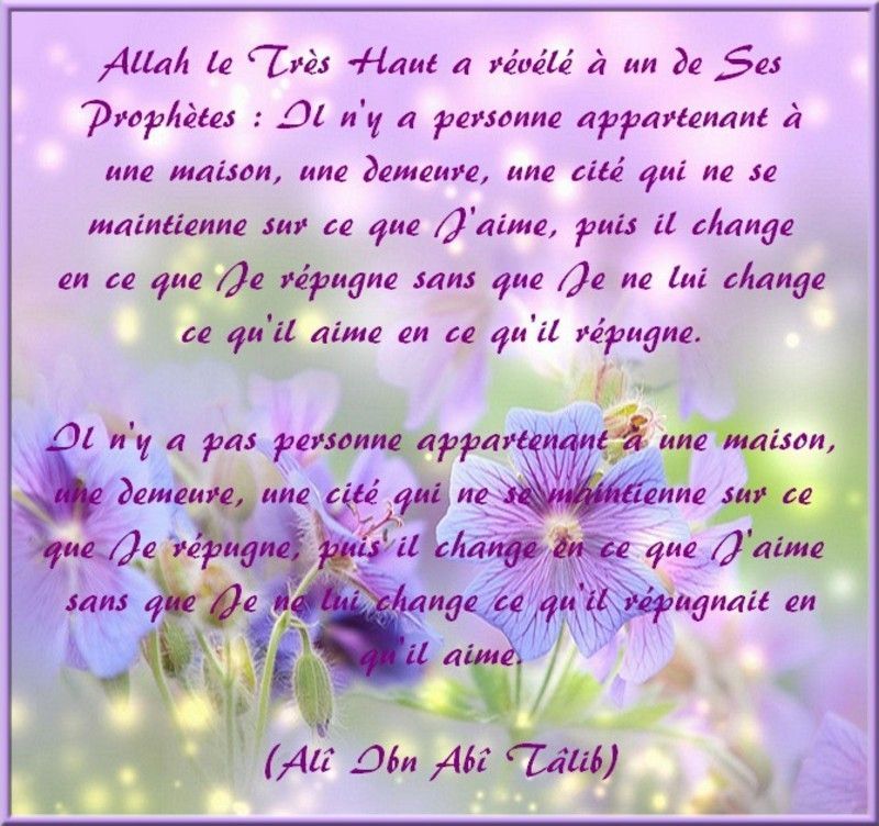 Allah éprouve Ceux Qu'il Aime Etre sur ce qu'Allah aime