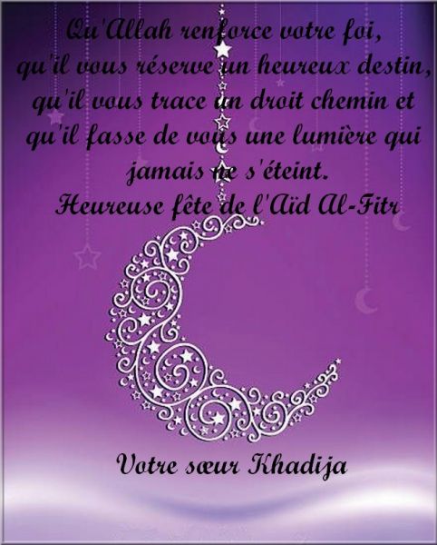 Bonne F te De L A d el K bir F te Du Sacrifice Fete De L aid El Kebir