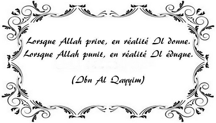 rencontre avec allah ibn al qayyim