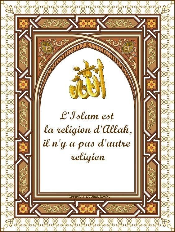 L'Islam est la religion d'Allah...  1/3