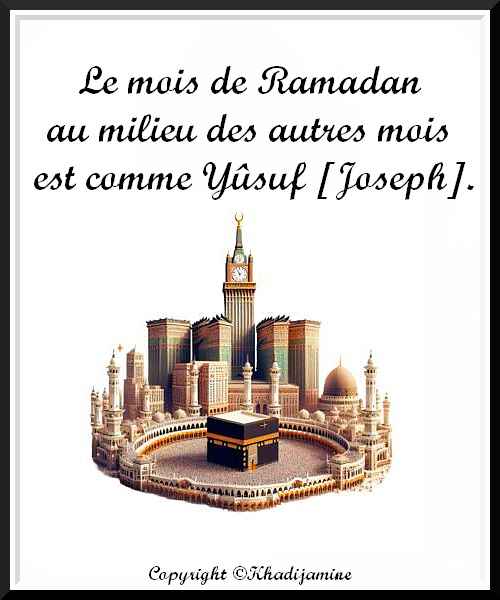 Le mois de Ramadan au milieu des autres mois est comme Yûsuf