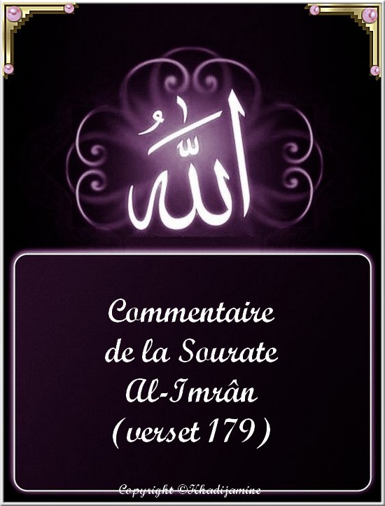 Commentaire De La Sourate Al-Imrân (verset 179)