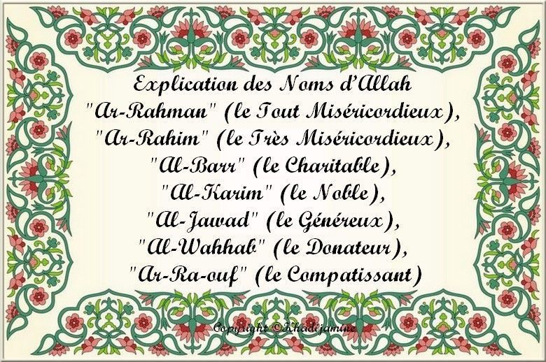 Explication des Noms d’Allah 