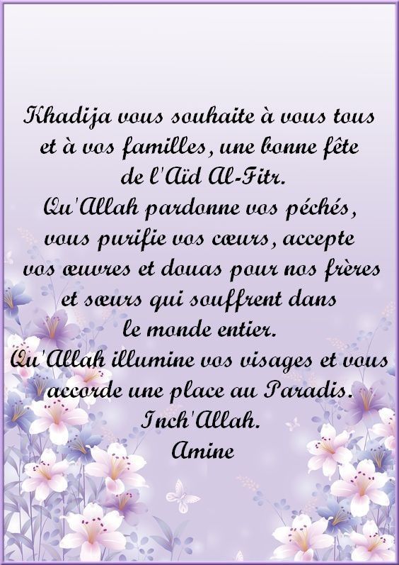 bonne fete aid el kebir bonne fete aid el kebir