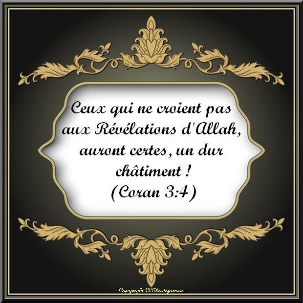 la sourate al imran verset 92